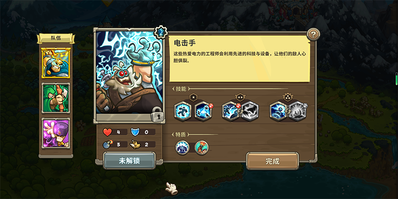 王国保卫战传奇电脑版 v3.1.0(图20)