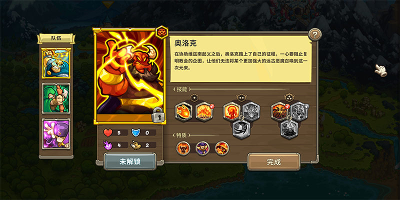 王国保卫战传奇电脑版 v3.1.0(图9)