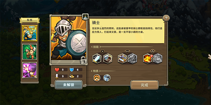 王国保卫战传奇电脑版 v3.1.0(图13)