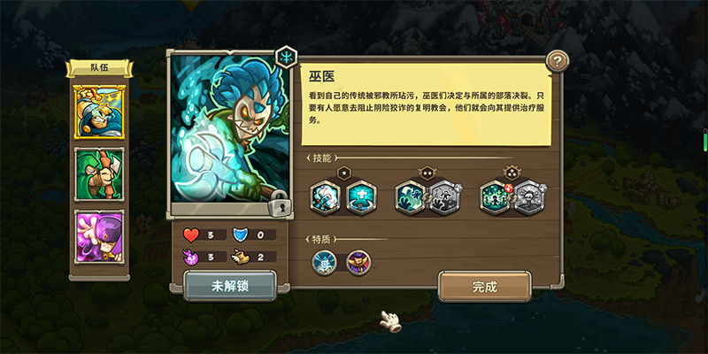 王国保卫战传奇电脑版 v3.1.0(图18)