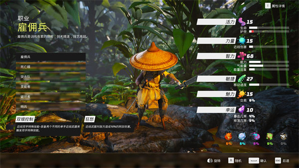 生化变种PC版 v1.7.0(图2)