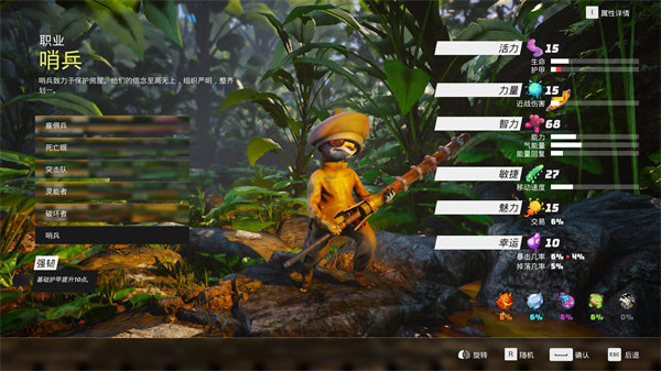 生化变种PC版 v1.7.0(图7)