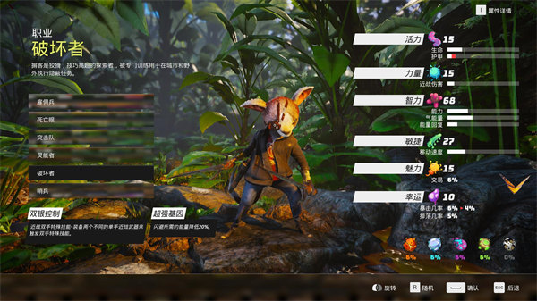 生化变种PC版 v1.7.0(图6)