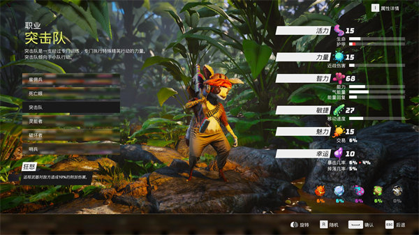 生化变种PC版 v1.7.0(图4)