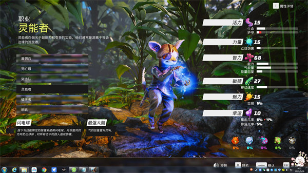 生化变种PC版 v1.7.0(图5)