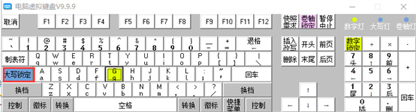 电脑虚拟键盘官方版 v9.9.9(图3) 电脑虚拟键盘官方版 v9.9.9(图3)