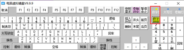 电脑虚拟键盘官方版 v9.9.9(图2) 电脑虚拟键盘官方版 v9.9.9(图2)