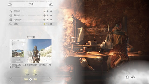 瘟疫传说安魂曲 v1.6.0.0(图4)