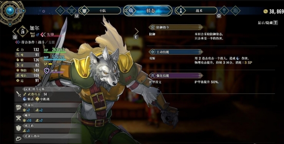 百英雄传官方中文版 v2025.04.04(图5)