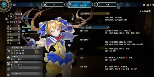 百英雄传官方中文版 v2025.04.04(图8)