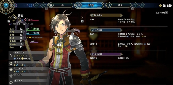 百英雄传官方中文版 v2025.04.04(图4)