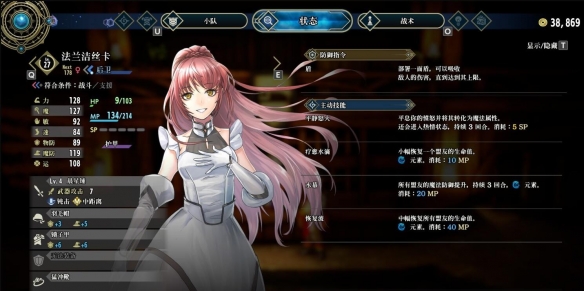 百英雄传官方中文版 v2025.04.04(图6)