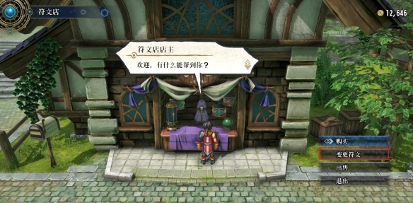 百英雄传官方中文版 v2025.04.04(图9)