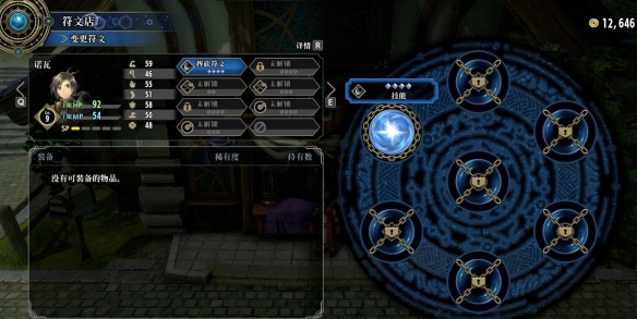 百英雄传官方中文版 v2025.04.04(图10)