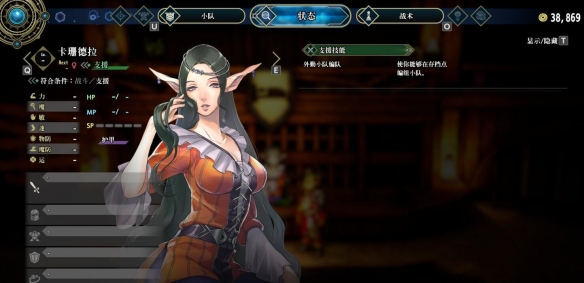 百英雄传官方中文版 v2025.04.04(图7)