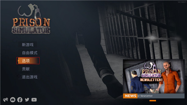 监狱模拟器中文版下载免费安装