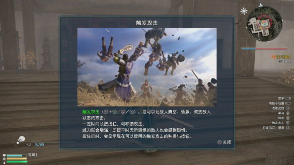 真三国无双8帝国pc中文版 v1.0.1.1(图25)
