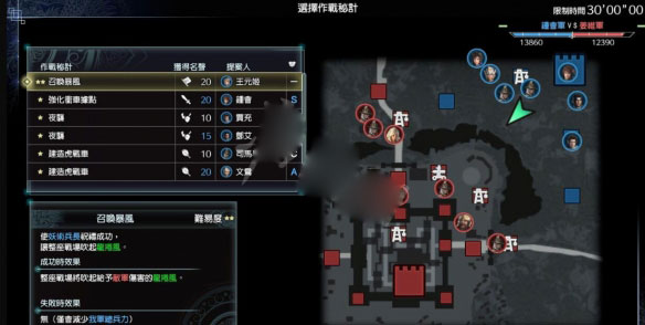 真三国无双8帝国pc中文版 v1.0.1.1(图19)