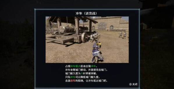 真三国无双8帝国pc中文版 v1.0.1.1(图6)