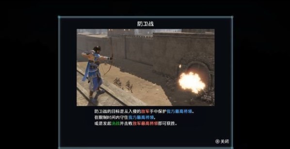 真三国无双8帝国pc中文版 v1.0.1.1(图15)