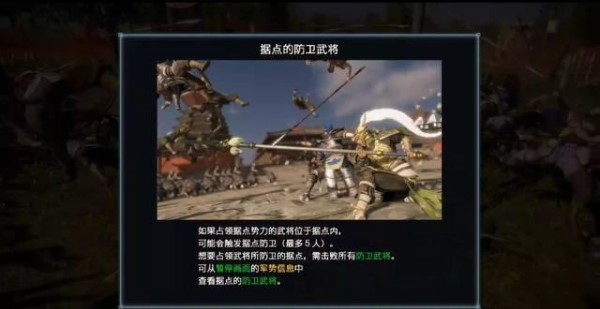 真三国无双8帝国pc中文版 v1.0.1.1(图11)