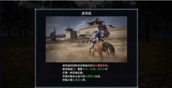 真三国无双8帝国pc中文版 v1.0.1.1(图2)