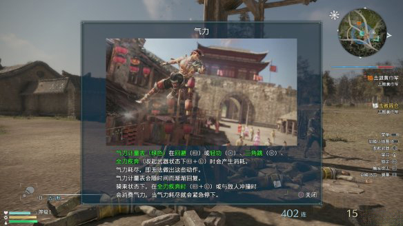 真三国无双8帝国pc中文版 v1.0.1.1(图27)