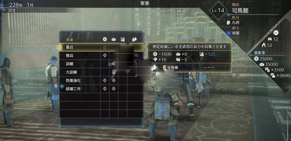 真三国无双8帝国pc中文版 v1.0.1.1(图20)