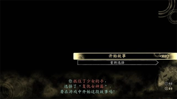真女神转生5复仇 v1.0.3(图4)