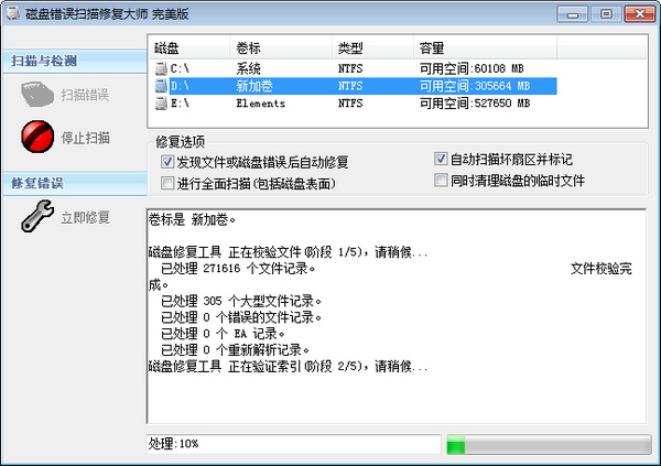 猛速六六六下载
