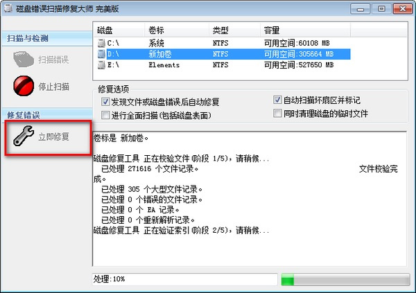 猛速六六六下载