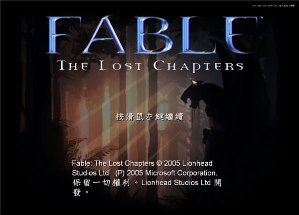 神鬼寓言失落之章完整版游戏体验攻略指南(图1)