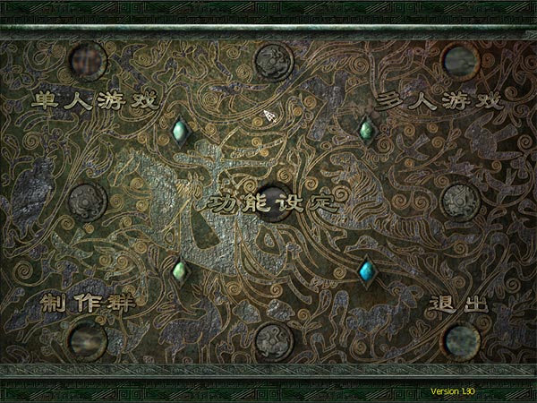 秦殇单机版 v1.30(图4)