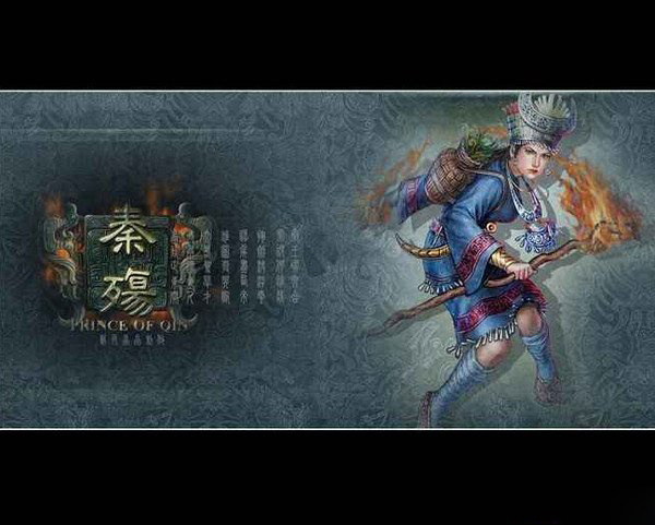 秦殇单机版 v1.30(图10)