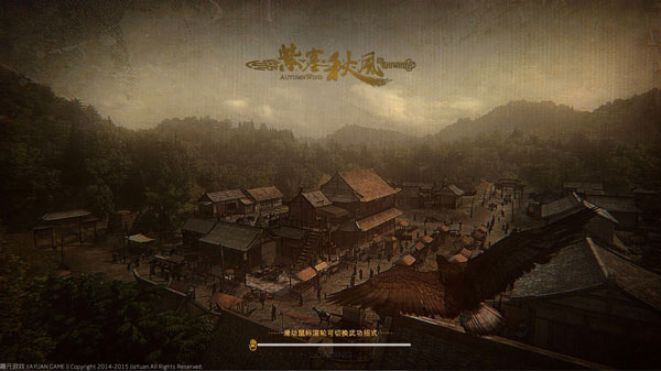 紫塞秋风pc中文版 v2.0.0(图1)