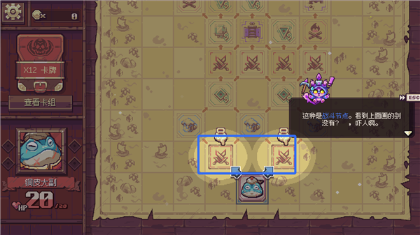 纵横命途中文版 v1.0.4(图7)