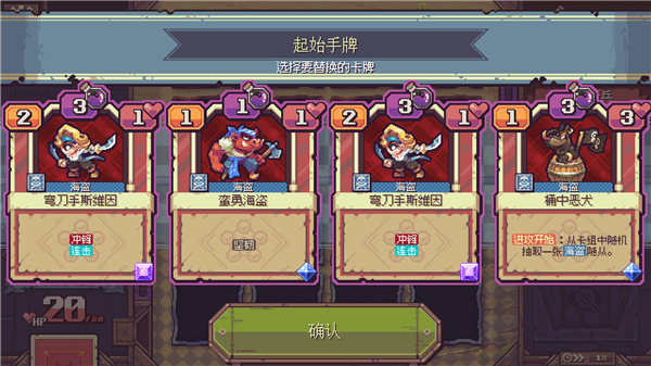 纵横命途中文版 v1.0.4(图9)