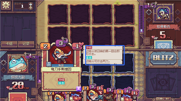 纵横命途中文版 v1.0.4(图10)