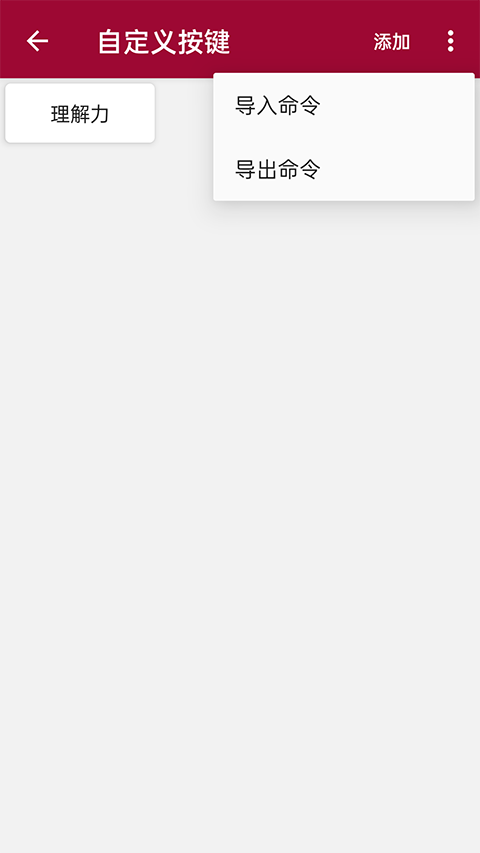 网络调试助手app v1.1.56.081421安卓版