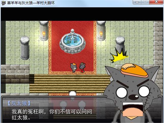 羊村大崩坏电脑版 v1.2(图8)