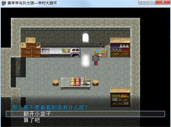 羊村大崩坏电脑版 v1.2(图6)