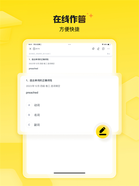 考虫英语ipad客户端下载