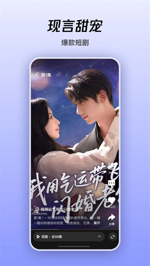 腾讯微视苹果版(图4)