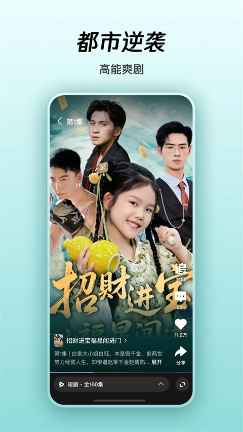 腾讯微视苹果版(图3)