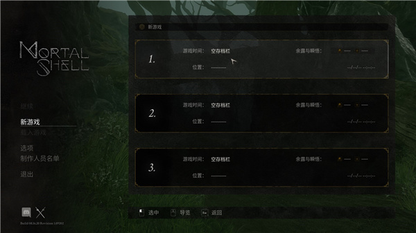 致命躯壳(Mortal Shell) v1.014707免安装版(图8)