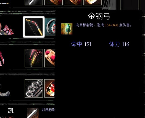 艾维雅之泪免安装中文版 v1.0(图16)
