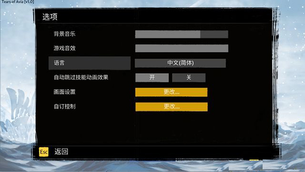 艾维雅之泪免安装中文版 v1.0(图4)