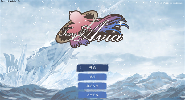 艾维雅之泪免安装中文版 v1.0(图1)