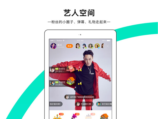 芒果直播ipad版(图4)