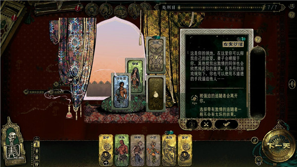 苏丹的游戏Sultans Game安卓版下载，策略经营模拟游戏(图1)